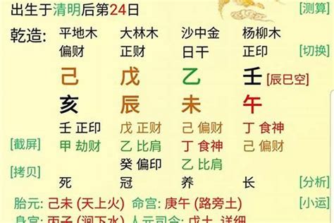 十三行八字|十三行八字